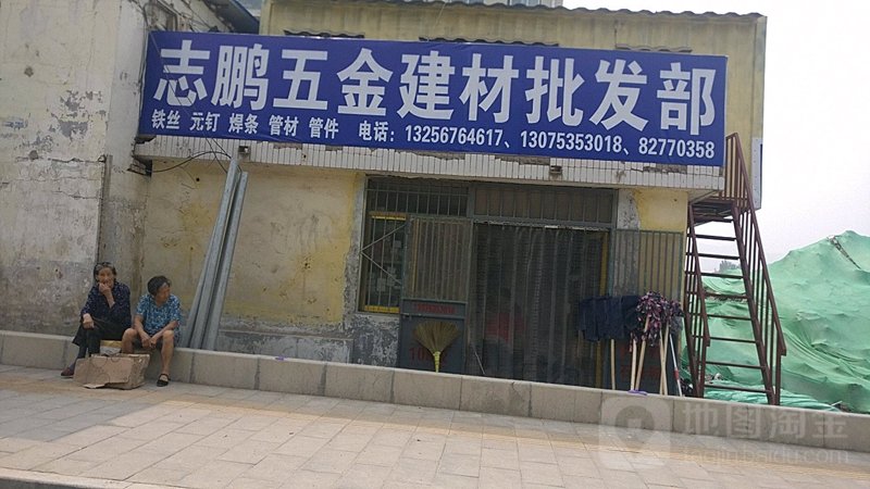 信达建商贸：打造贸易新生态